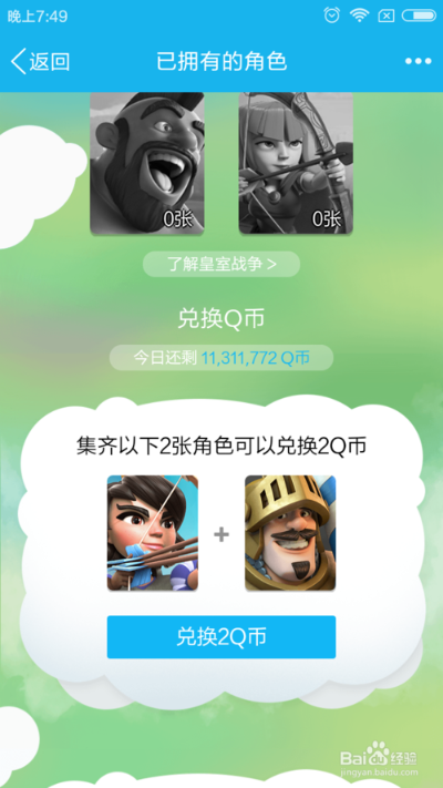 qq hd官方下载及泰坦史诗激活码,持续设计解析方案|Pixel_v3.370