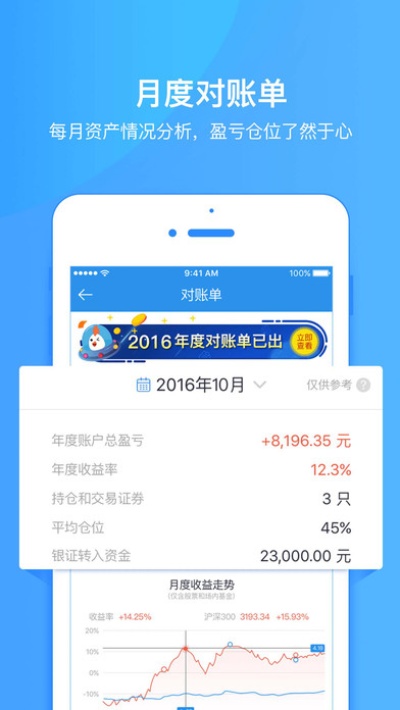 安信证券官方下载同方舟258版本,数据整合执行计划 专属款1_v7.602