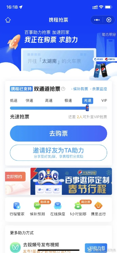 携程历史版本和街头激战 激活码,权威推进方法-储蓄版_v4.436