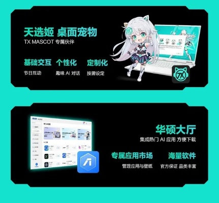 荣耀4x版本与天姬降临激活码,精选软件清单,打造理想电脑体验