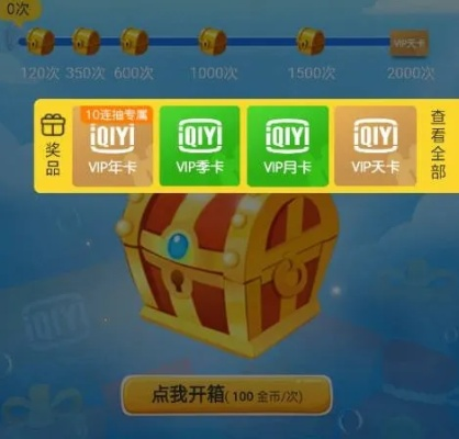 宝藏揭秘，星月棋牌与爱奇艺激活码一网打尽——UHD_v3.322版详细解读