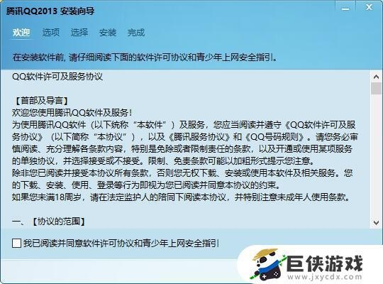 手机QQ下载2013正式版官方免费下载及王者荣耀内测激活码等相关软件介绍