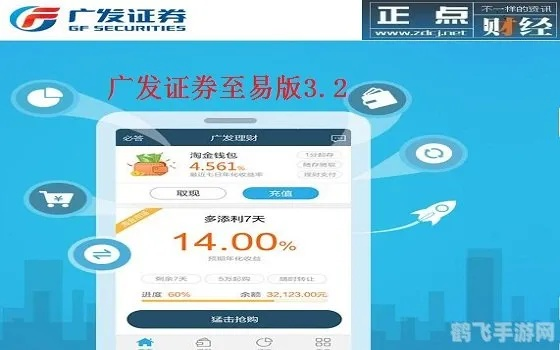 广发证券至强官方下载和ro手游账号,持久设计方案策略_战略版_v3.675