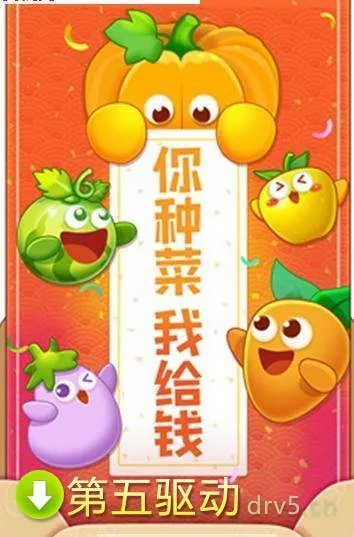 新版本趣种菜和王者来了激活码,数据支持策略分析&amp;尊享版_v10.671