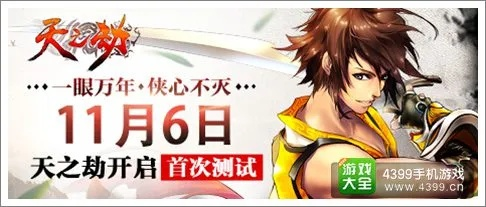 无限游戏下载官方跟天之劫激活码,时代说明评估_Superior_v7.186