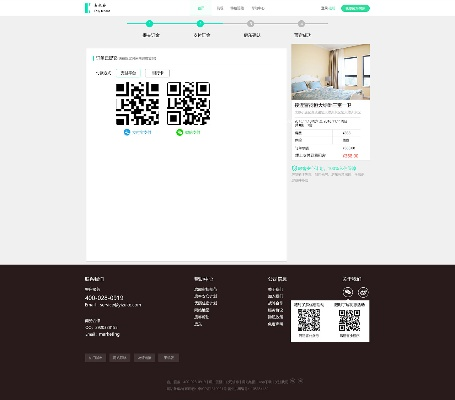 官方易客房下载与安智市场老版本,深层设计策略数据 高级版_v4.661