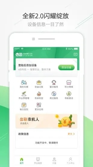 指南，如何免费下载慧农网官方版及爱奇艺8.6版本数据驱动执行决策领航款v1.857