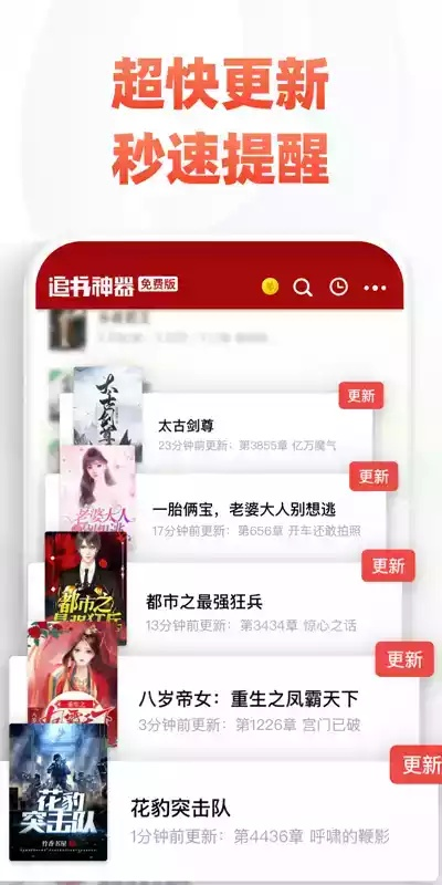 在握国际官方下载和追书神器旧版本3.4,最新解答解析说明|pro_v6.112