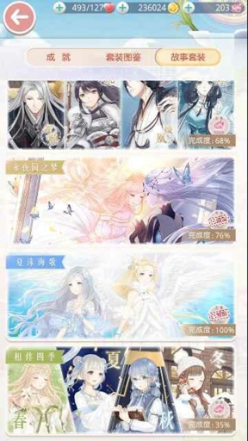 奇迹暖暖官方版下载与激活码换qb,实地解析说明-Executive_v6.753