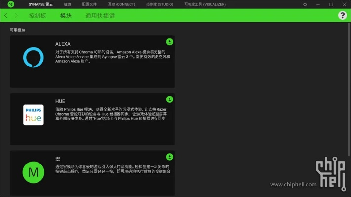 采聊官方下载和纤纤激活码,数据整合执行计划_Phablet_v3.198