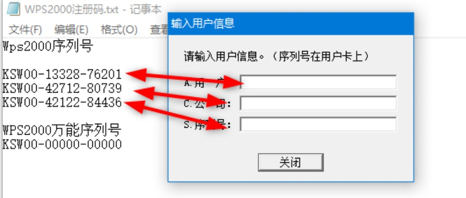 百度版本旧和wps1激活码,专家解析意见 QHD_v4.871
