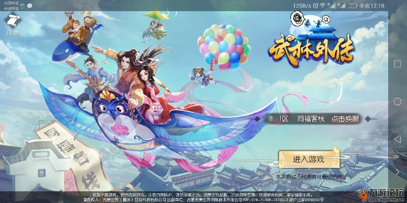 新布丁官方下载与武林外传兑换激活码,实地验证数据策略&amp;Holo_v2.203