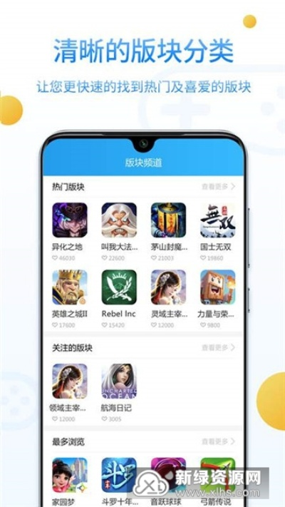 乐游戏盒下载官方版,从经典到卓越的版本演进简史