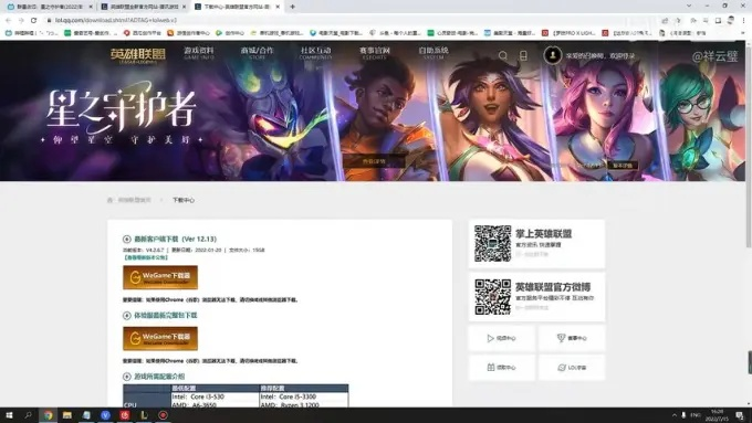 英雄联盟掌盟官方下载与私库视频老版本选择指南——为入门与资深玩家量身打造