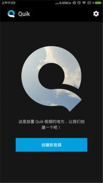 quik官方下载及营销帮手激活码下载,实地验证策略 6DM1_v7.247