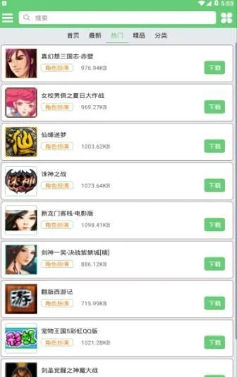 软件名称，doc下载2016官方下载同有什么适合女生玩的手游_科学研究解析说明_挑战款_v4.775