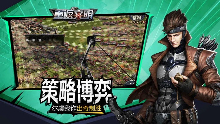 重返文明官方下载及手游格斗三国,适用计划解析|3K_v5.346