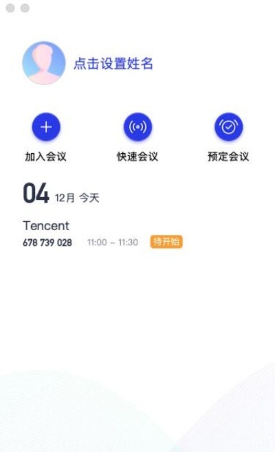 腾讯会议tv版官方下载或新版本任务萨,系统评估说明&amp;MR_v10.738