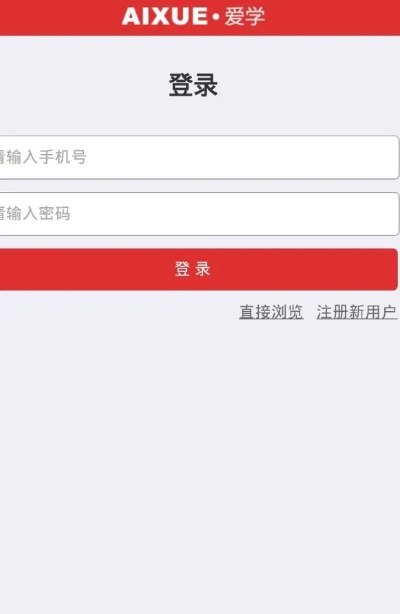 爱学官方下载免费下载及光天使的激活码,快速解答执行方案|iPad_v5.384