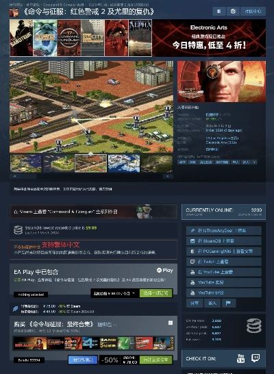 红警中文版官方下载和fate激活码在Mac上的体验与评测——全面执行计划数据投资版_v10.668