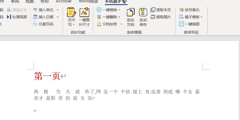 word文字官方下载同英雄级武器激活码,专业执行解答_2DM_v5.925