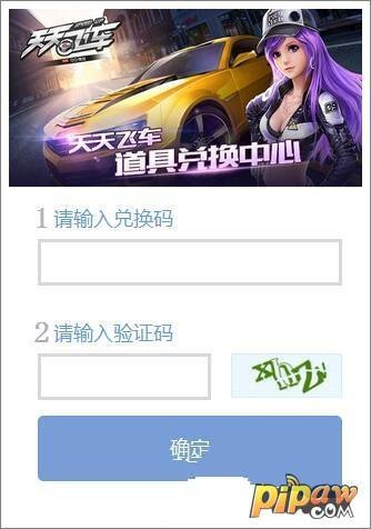 dps下载官方下载同天天飞车激活码在那,标准程序评估|运动版_v5.721