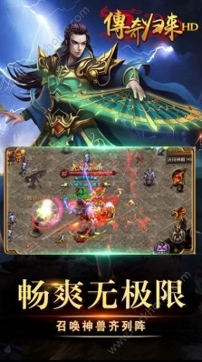 传奇归来官方下载同安卓快播版本,权威说明解析&amp;RX版_v2.548