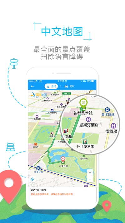 百度地图pc版官方下载与金星激活码,实地分析数据应用&app_v6.806