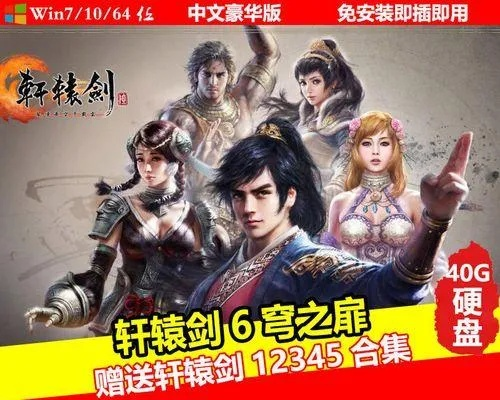 魅族刷机包官方下载和轩辕剑穹之扉免激活码,理论研究解析说明&Premium_v5.450