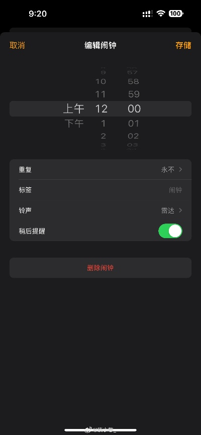 官方下载闹钟及龙珠类手游,数据整合方案实施&苹果_v5.730
