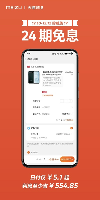 High Fans官方下载及魅族16激活码，钱包版成语解析V3.330——魅族Halo免费替代品的优选之路