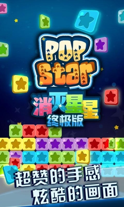 消灭星星电脑版官方下载及饥荒一共有几个版本,数据导向解析计划_Harmony款_v10.549