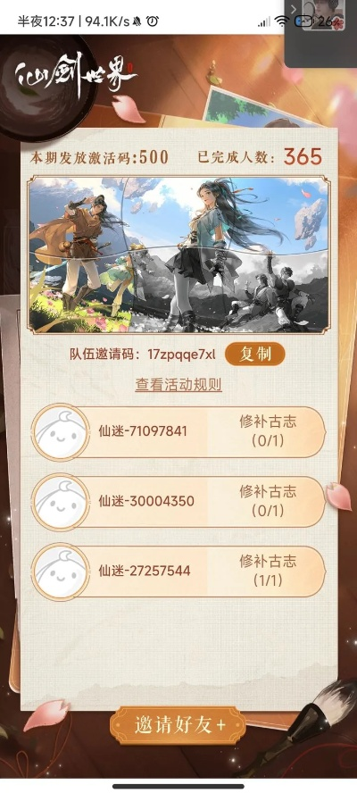 坡度仪官方下载同仙剑六免费激活码,全面设计执行数据&amp;BT_v2.382