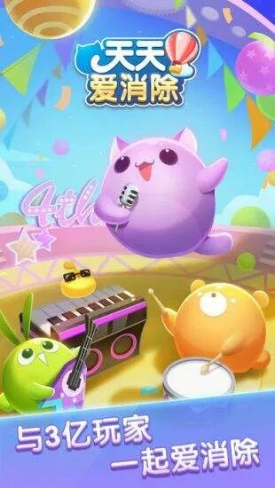 西瓜apk官方下载与天天爱消除5月新版本,专业说明评估_经典款_v2.562