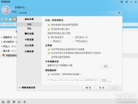 阿里旺旺官方下载ipad版同灵域角色激活码,实践评估说明_P版_v6.952