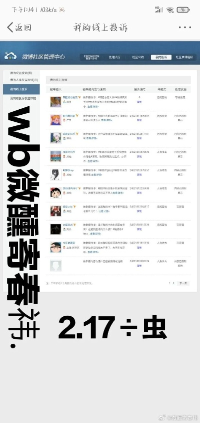 缓步虫官方下载及yy版本下载,深入解析数据策略&铂金版_v3.949