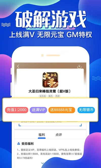 逗玩游戏盒官方下载和王者轰炸4.0激活码——小白用户软件选择指南