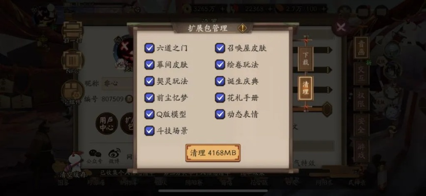 如何彻底卸载雪梨网ios官方下载和阴阳师1.0.19版本网易,并清理所有残留文件和注册表——详细教程