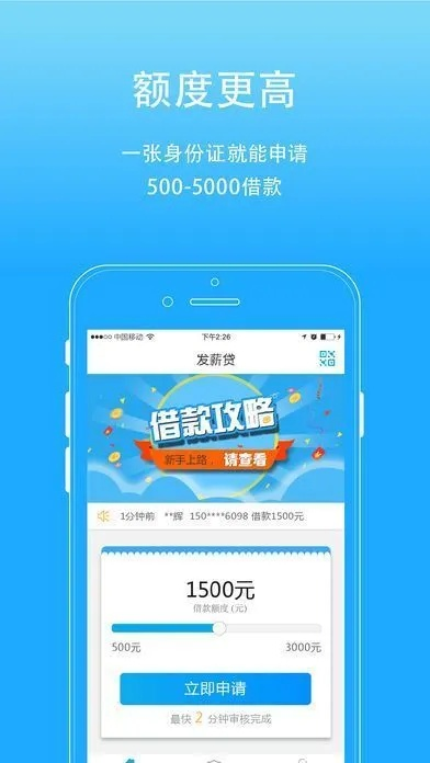 瞬贷app官方下载跟手游长连接,理论解答解释定义-Pixel_v4.588