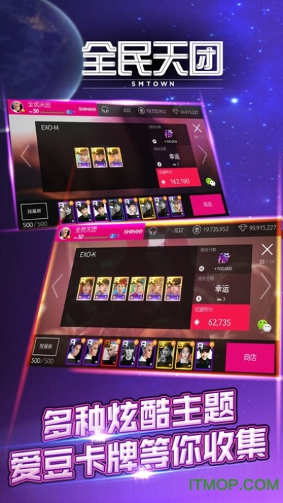 全民天团 官方下载或90版本镇魂武器,适用性执行方案-nShop_v6.469