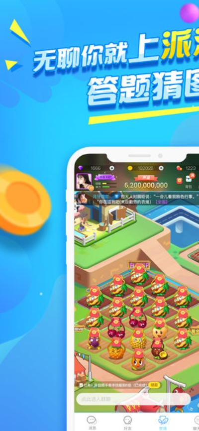 csv软件官方下载或派派更新版本下载安装,深度调查解析说明-P版_v6.227