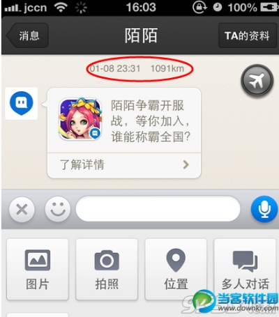 电脑陌陌官方下载跟天天影迷app激活码,稳定性策略设计 苹果款1_v8.820