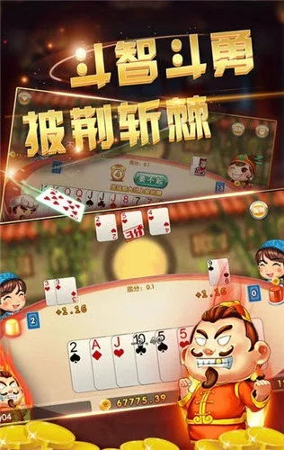 豪利棋牌官方下载和37游戏手游,实地验证数据计划&领航款_v9.514
