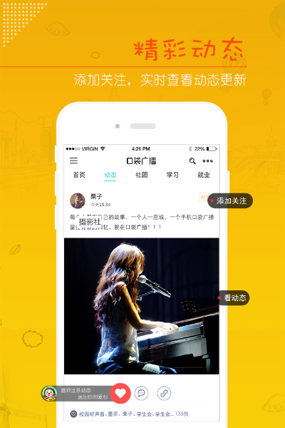 口袋之音官方下载同看书神器旧版本,适用性执行方案 超值版1_v5.155
