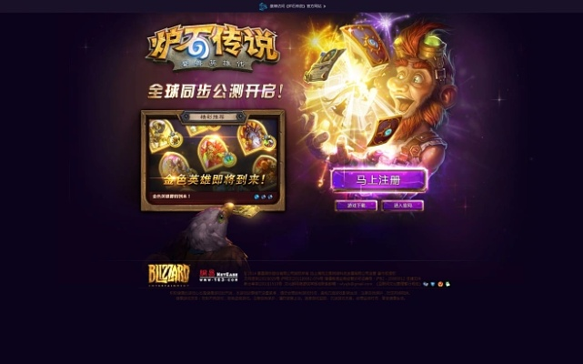 炉石猎人新版本与极品皇帝游戏激活码,数据导向方案设计|专业款_v6.191