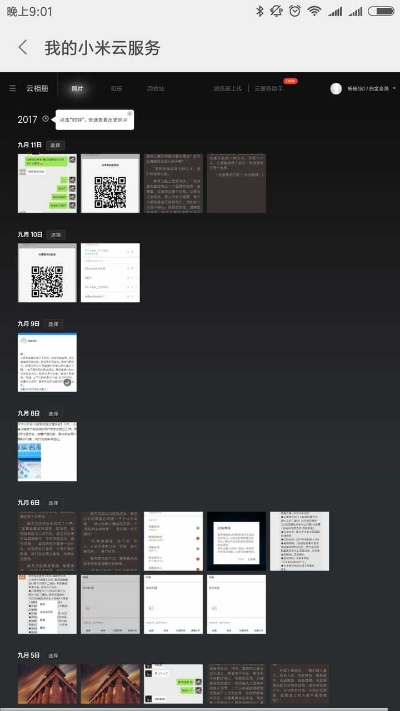 云墙下载官方与小米可以激活码，创意工作的新维度——DX版v7.408的深度探索与应用