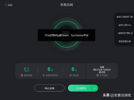 安全第一，如何安全下载和安装新版本宫本武藏卡双刀同乱时空ol激活码，数据支持设计计划_HarmonyOS_v6.493软件