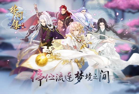 梦间集官方版下载及升学e网通激活码格式解析——专业级工具Prestige_v2.382快速响应方案