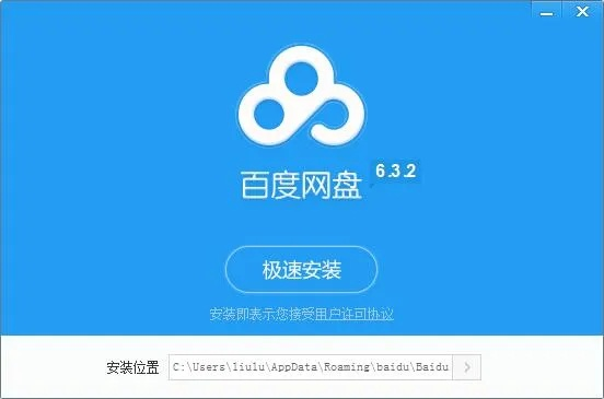 为民请命 第2页