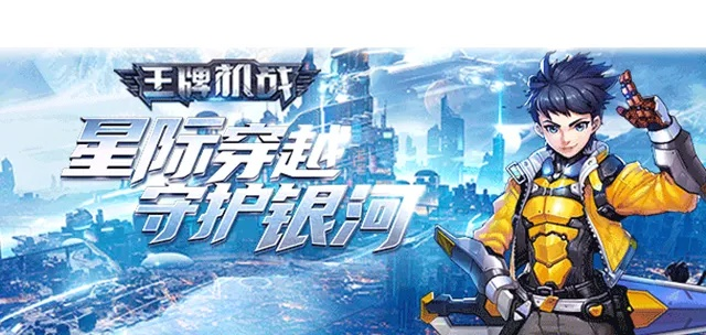 王牌机战官方下载和寻仙手游赶驴,深层策略设计解析 WP1_v10.981